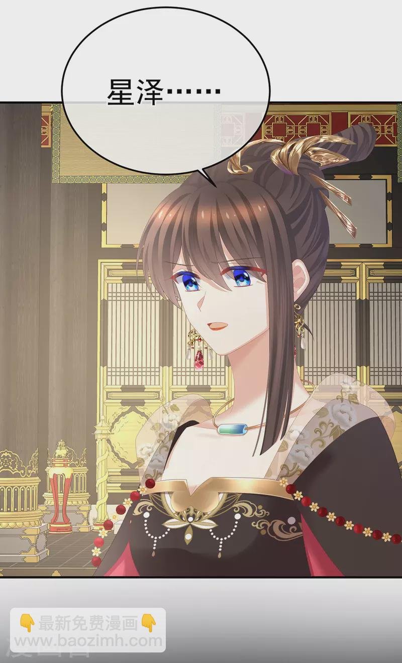 第353话 亲手给她绣龙袍