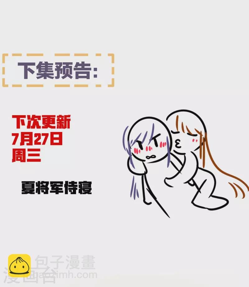 第353话 亲手给她绣龙袍