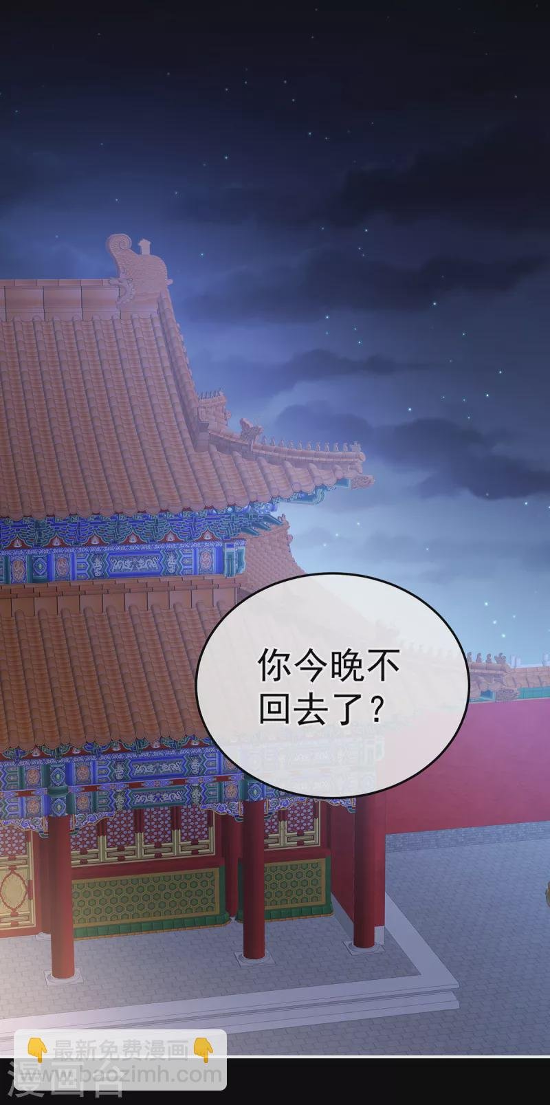 第354话 夏将军侍寝