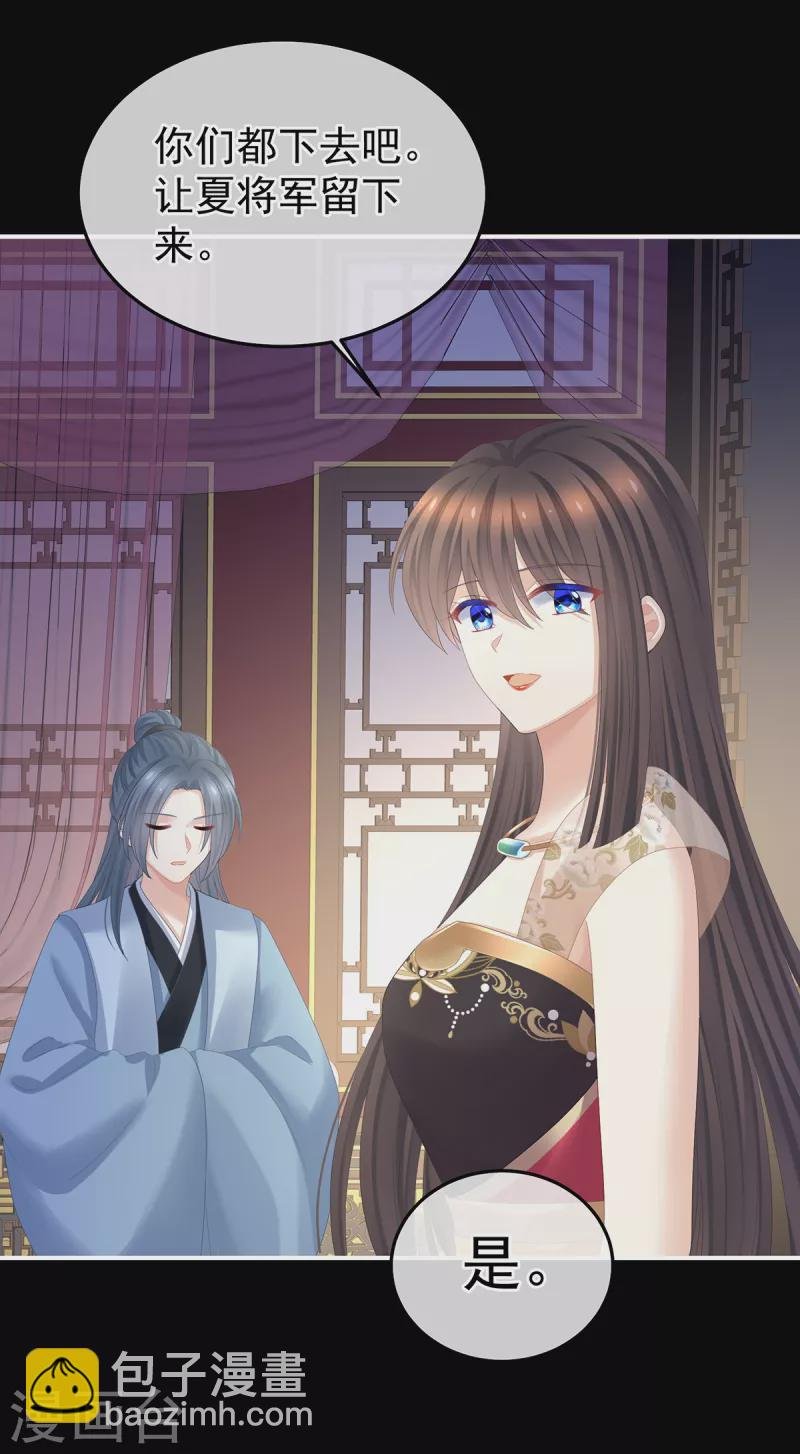 第354话 夏将军侍寝