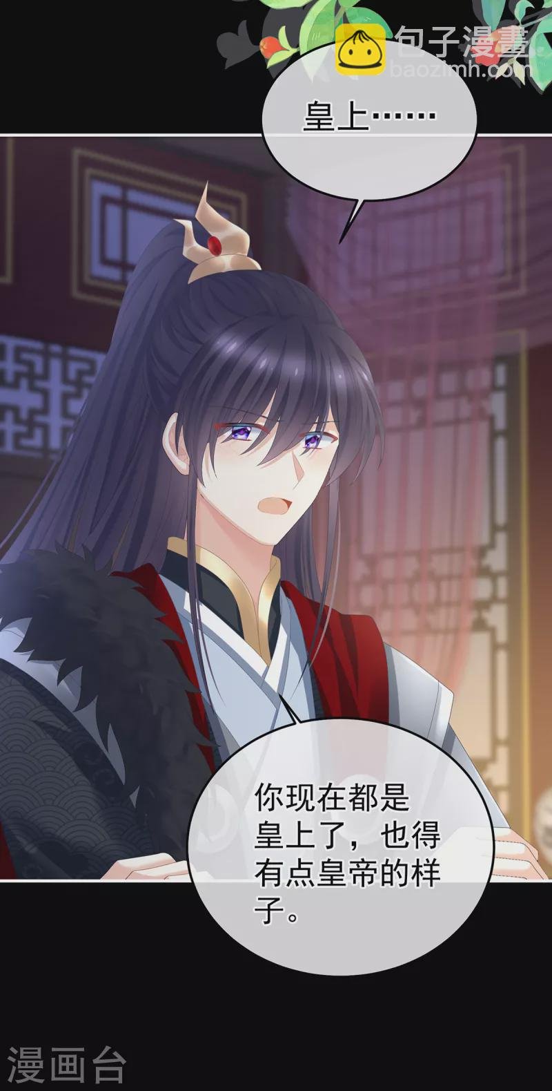 第354话 夏将军侍寝