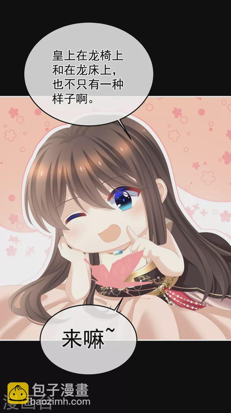 第354话 夏将军侍寝