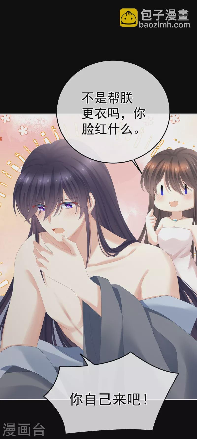 第354话 夏将军侍寝