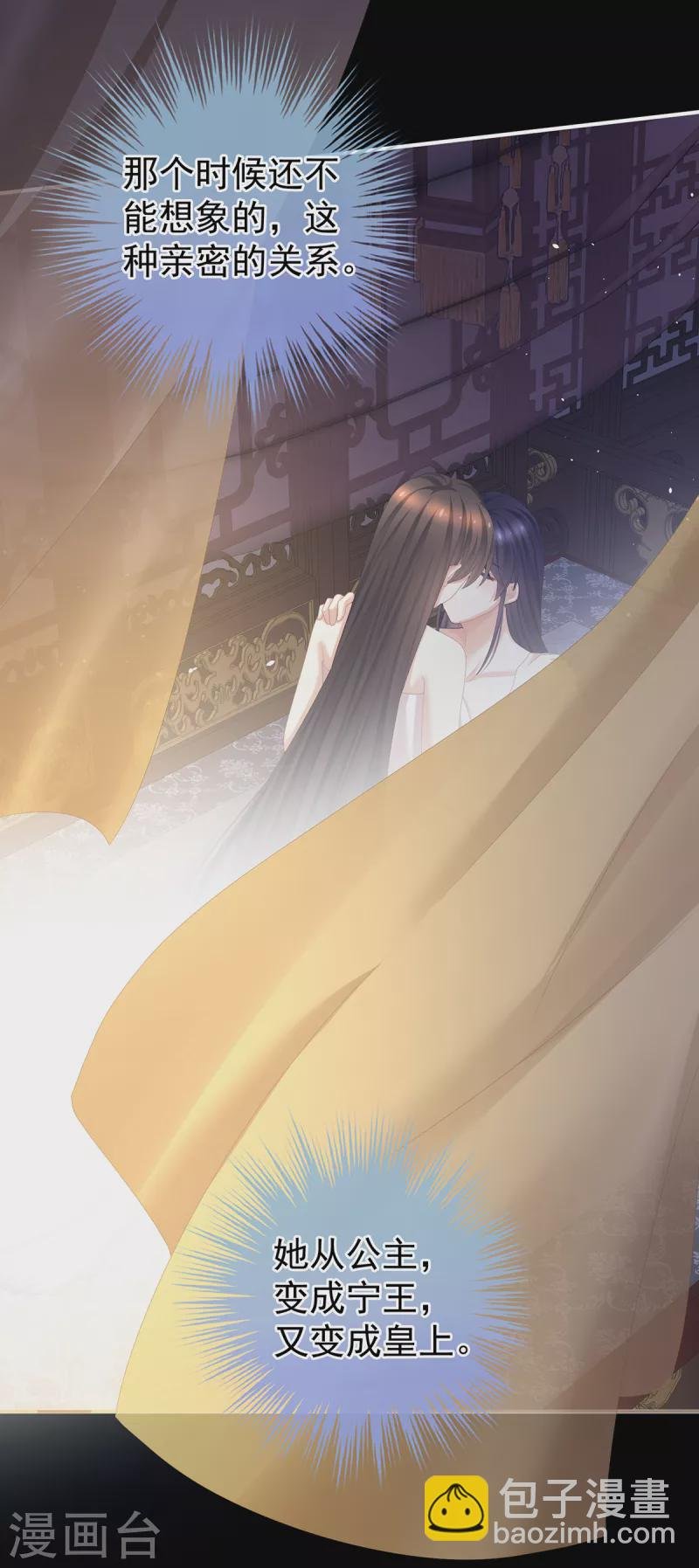 第354话 夏将军侍寝