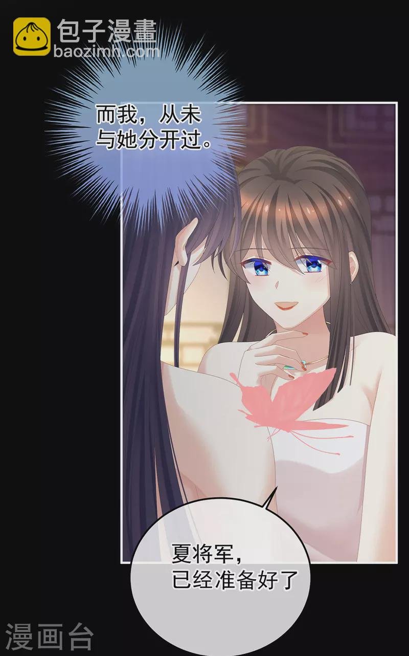 第354话 夏将军侍寝