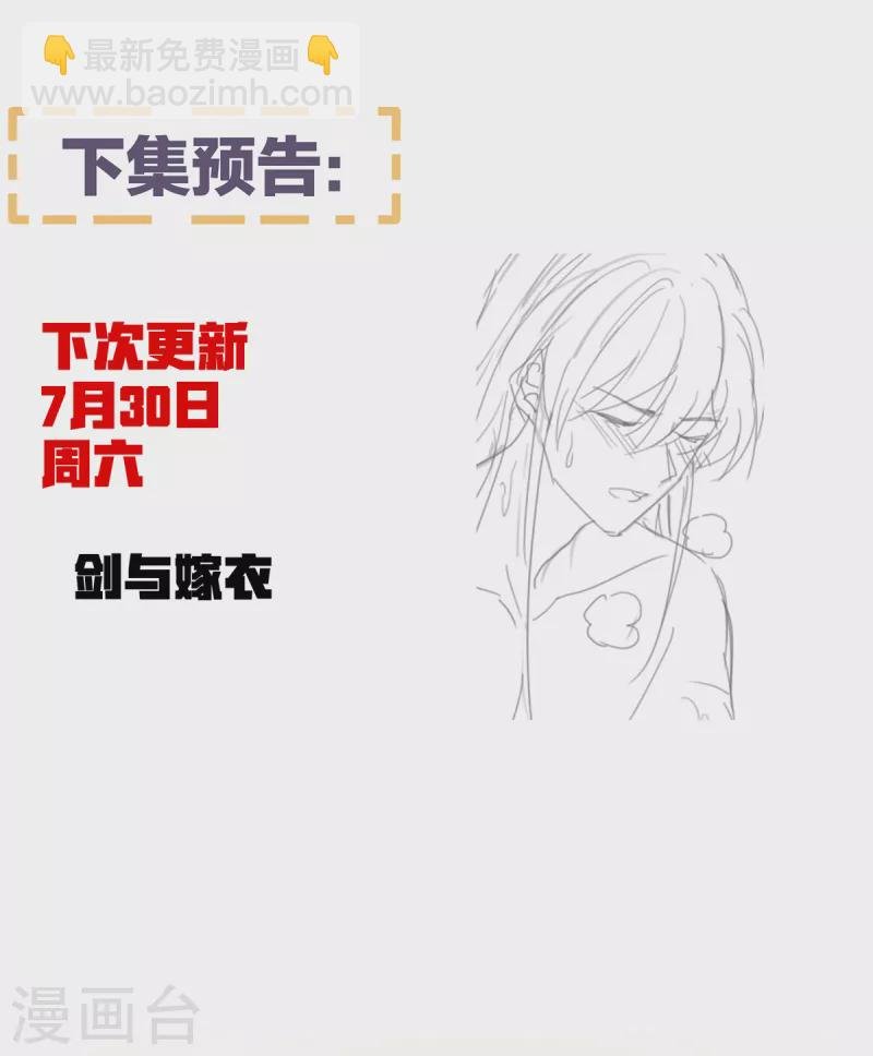 第354话 夏将军侍寝