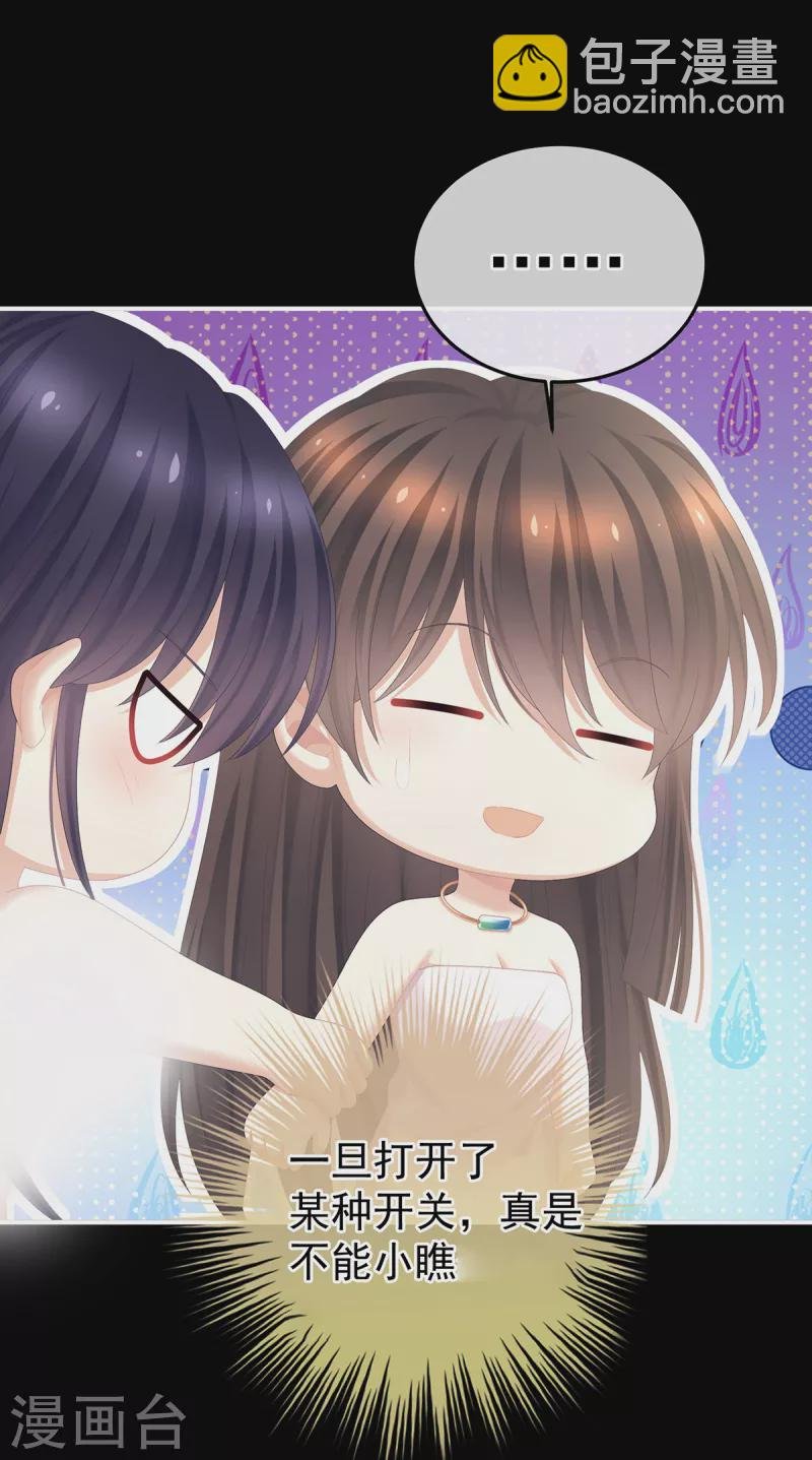 第355话 剑与嫁衣