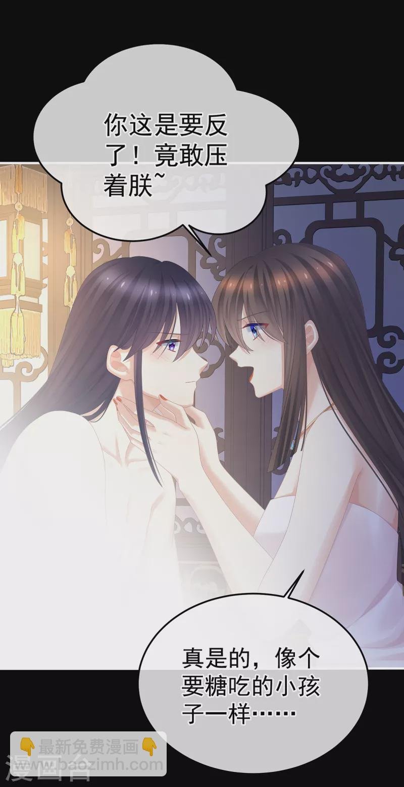 第355话 剑与嫁衣