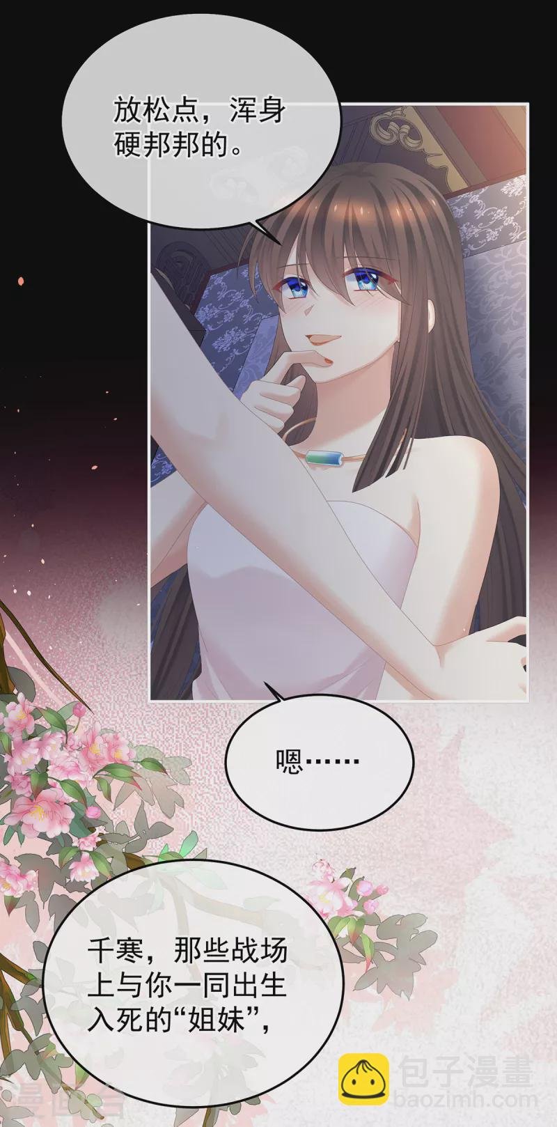 第355话 剑与嫁衣