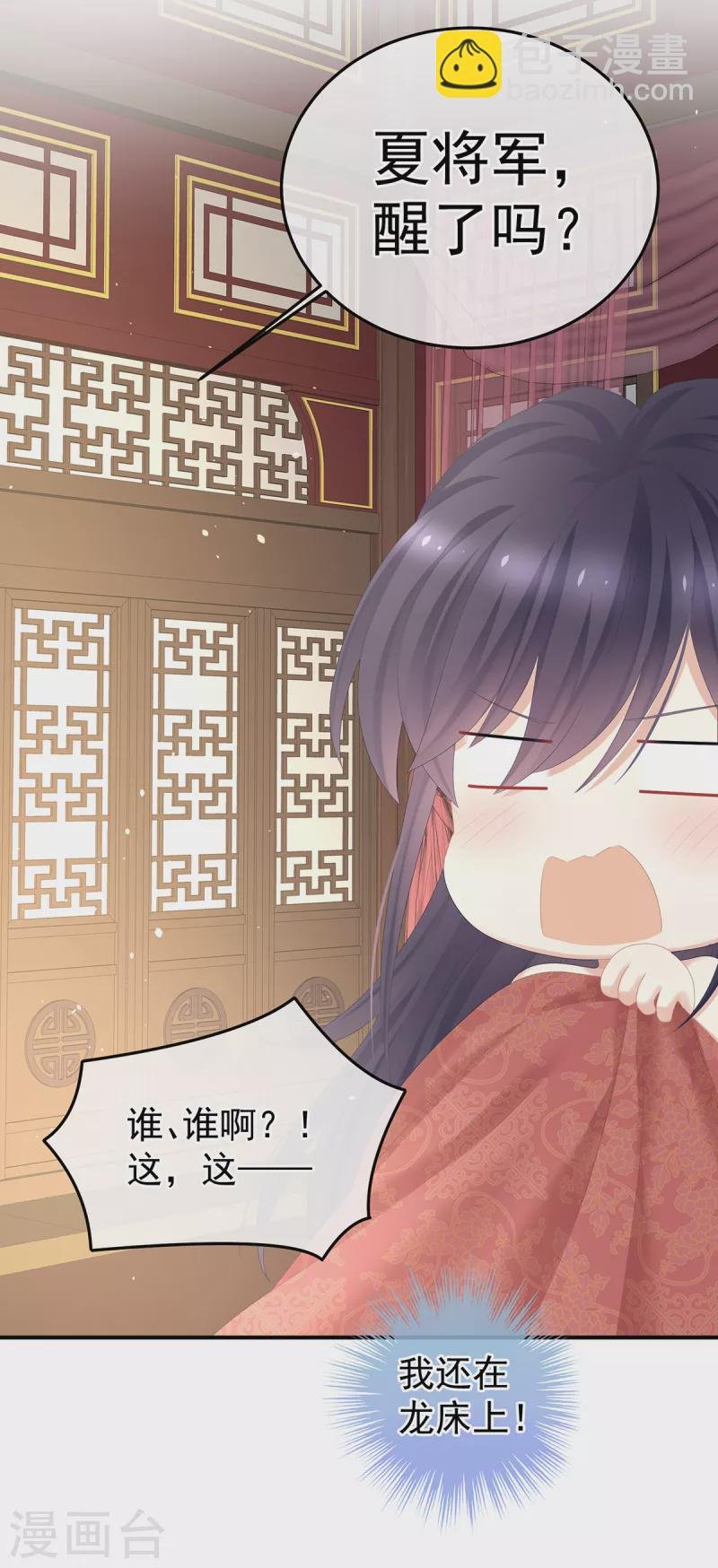 第355话 剑与嫁衣