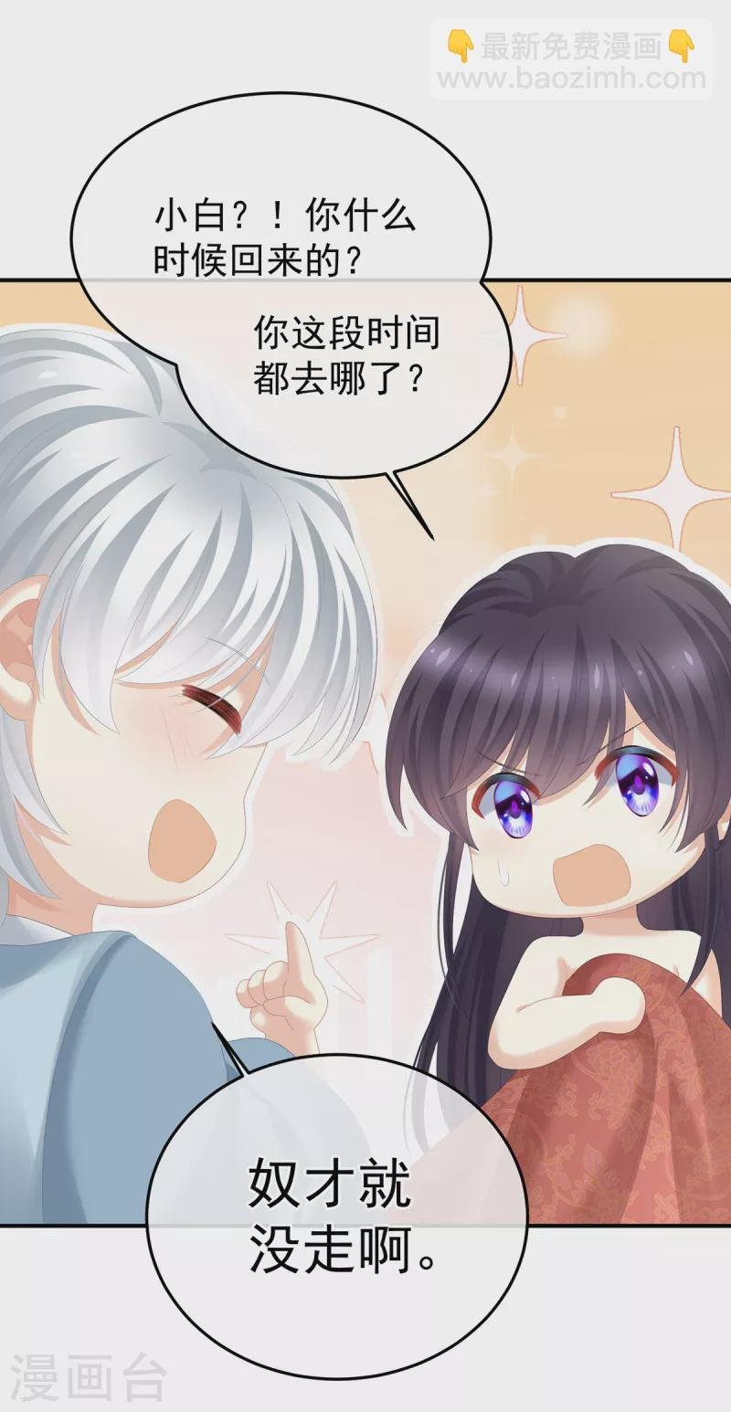 第355话 剑与嫁衣
