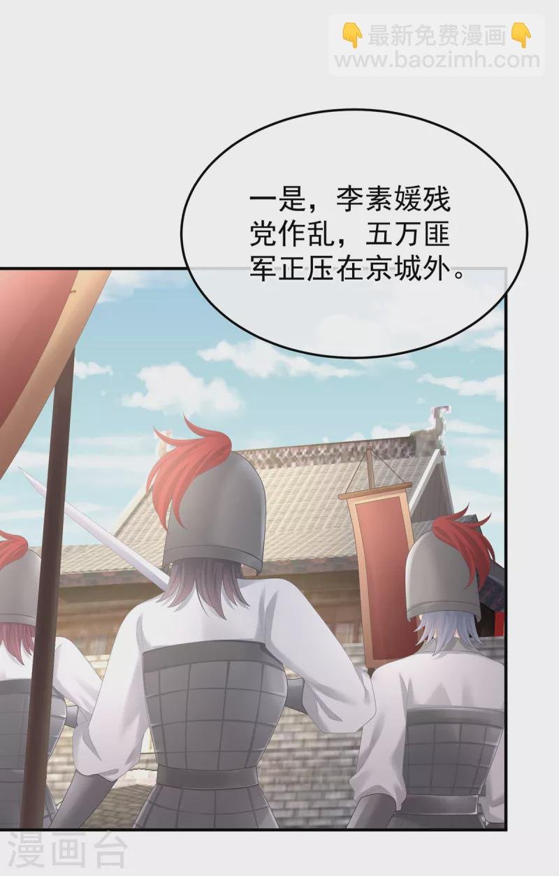 第355话 剑与嫁衣