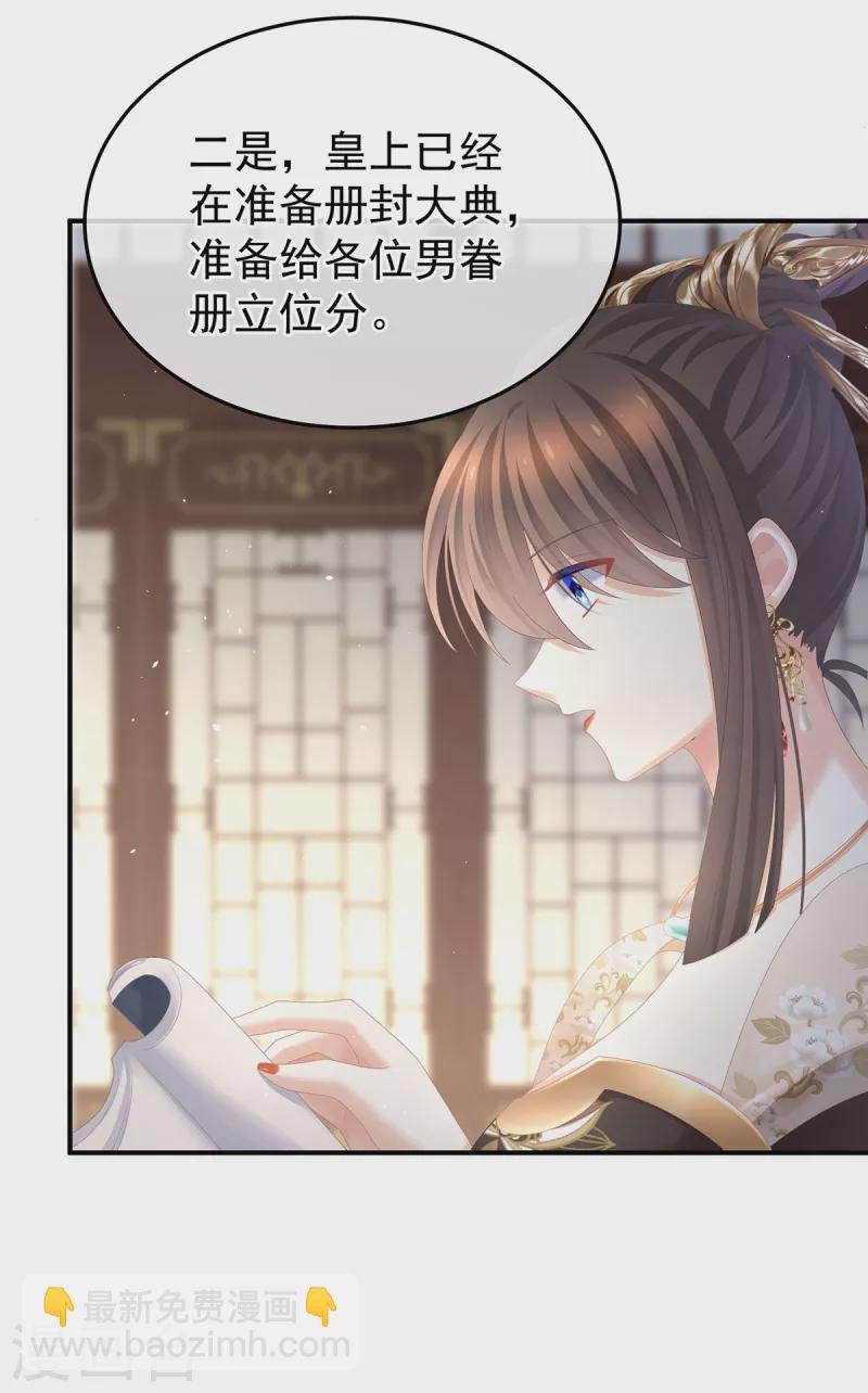 第355话 剑与嫁衣