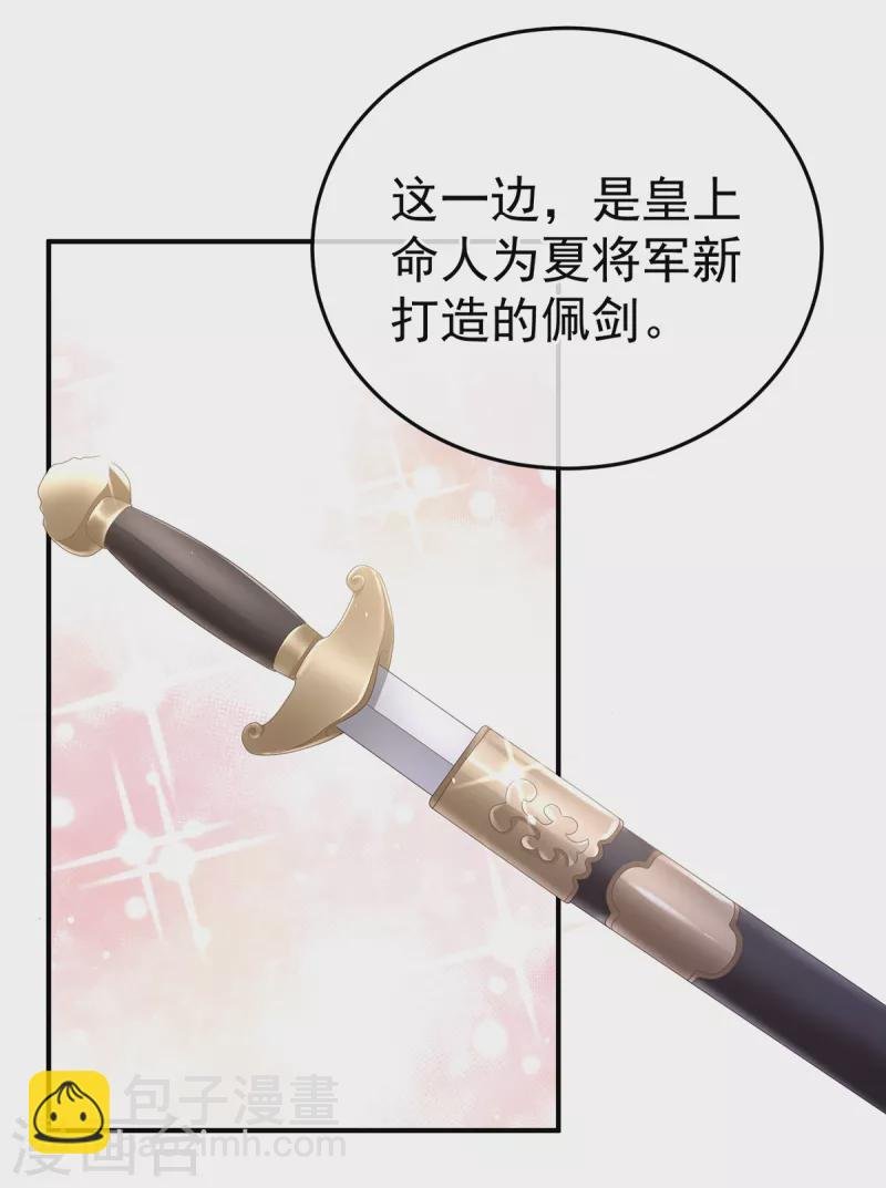 第355话 剑与嫁衣