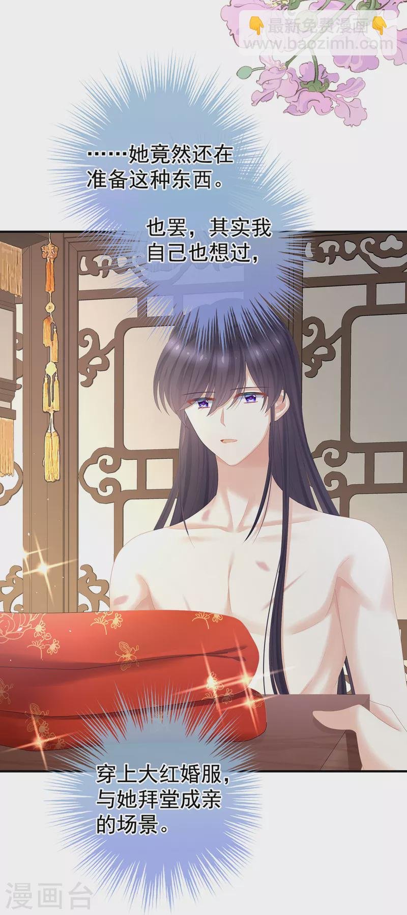 第355话 剑与嫁衣