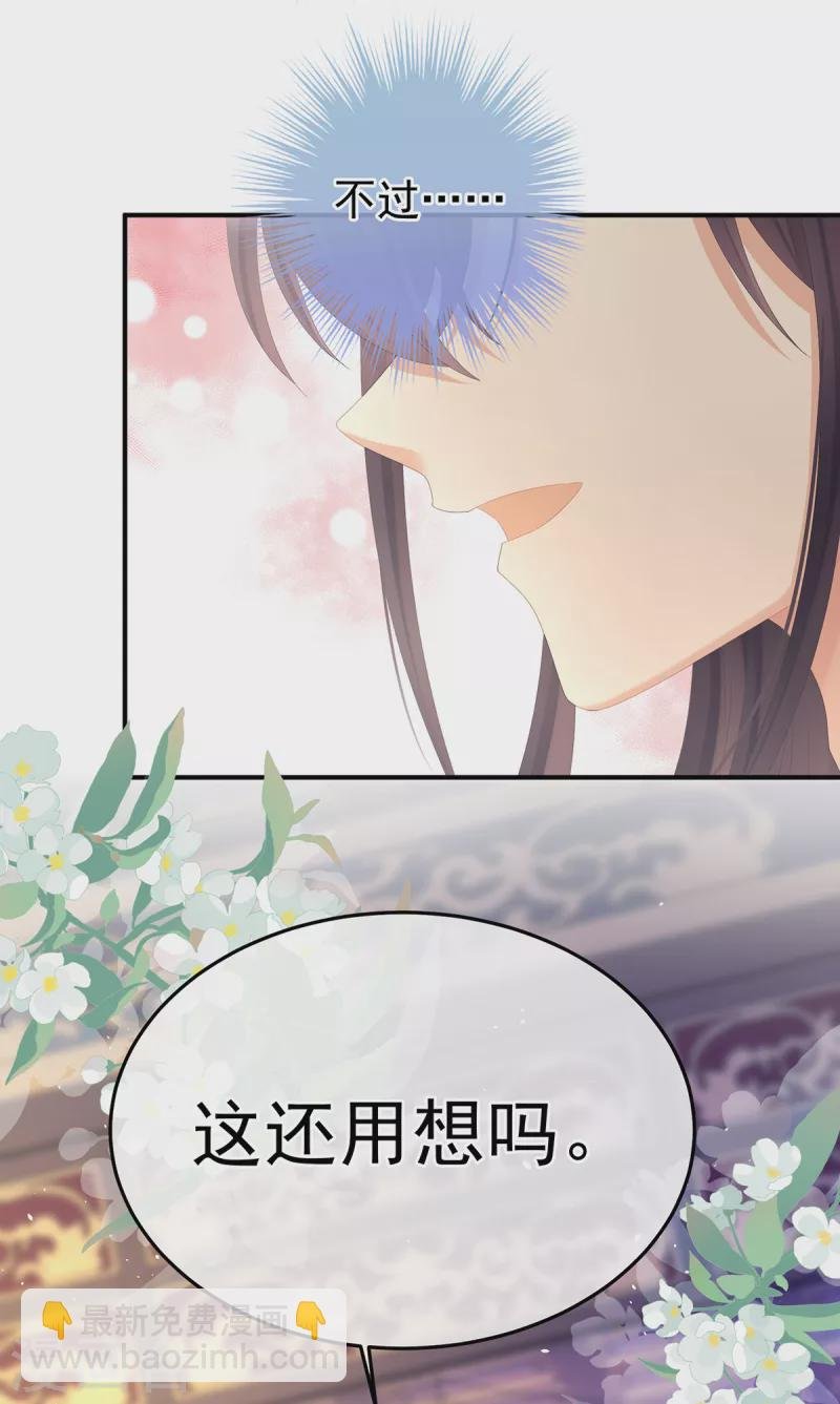 第355话 剑与嫁衣