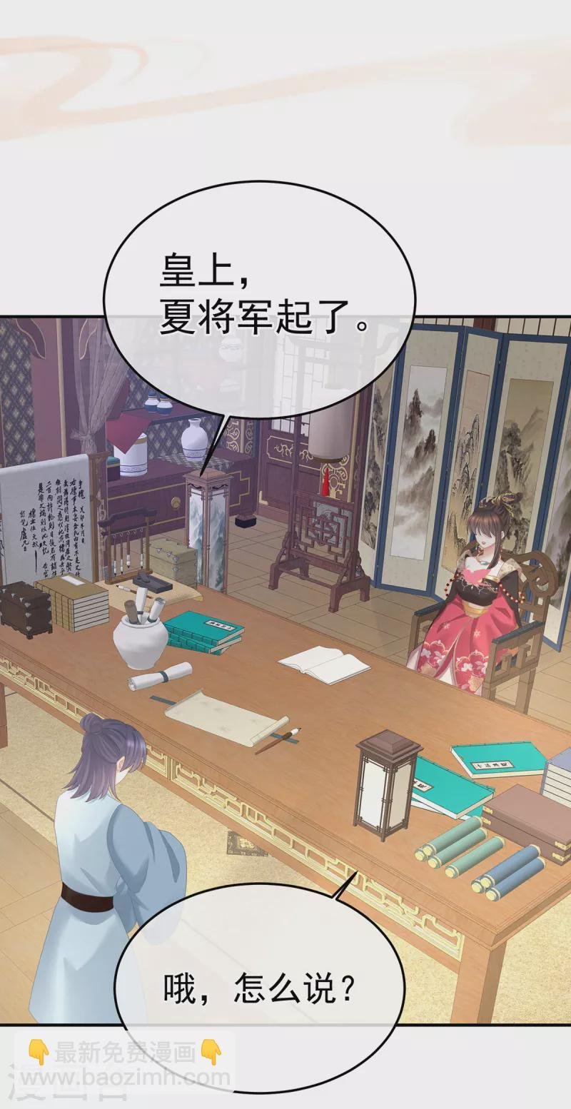 第355话 剑与嫁衣
