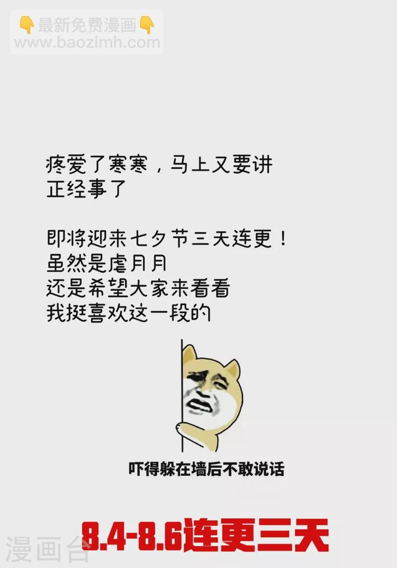 第355话 剑与嫁衣