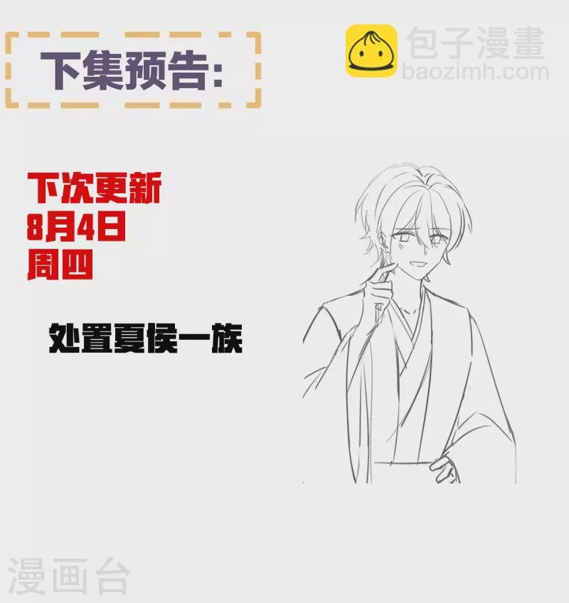 第355话 剑与嫁衣