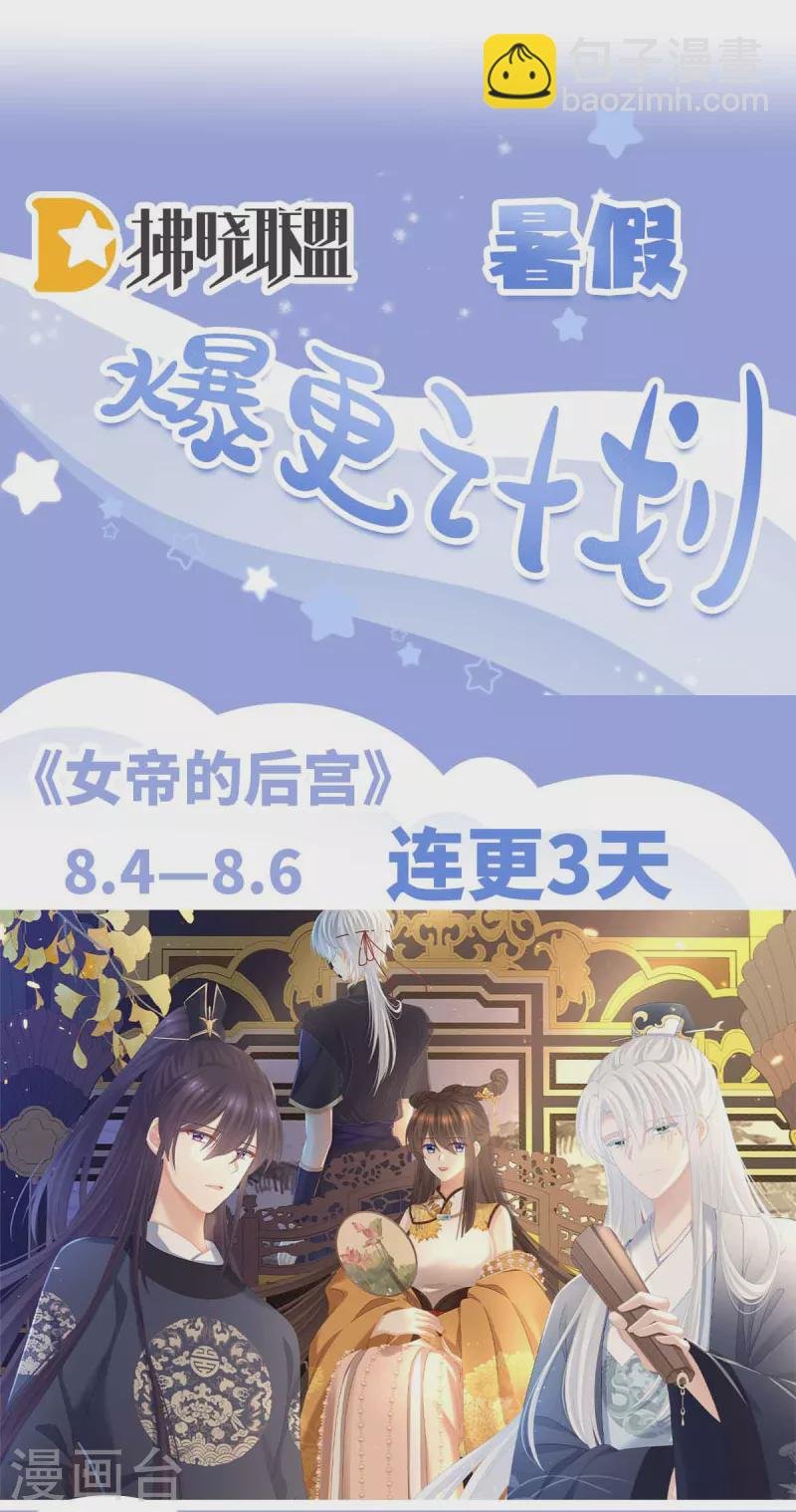 第355话 剑与嫁衣
