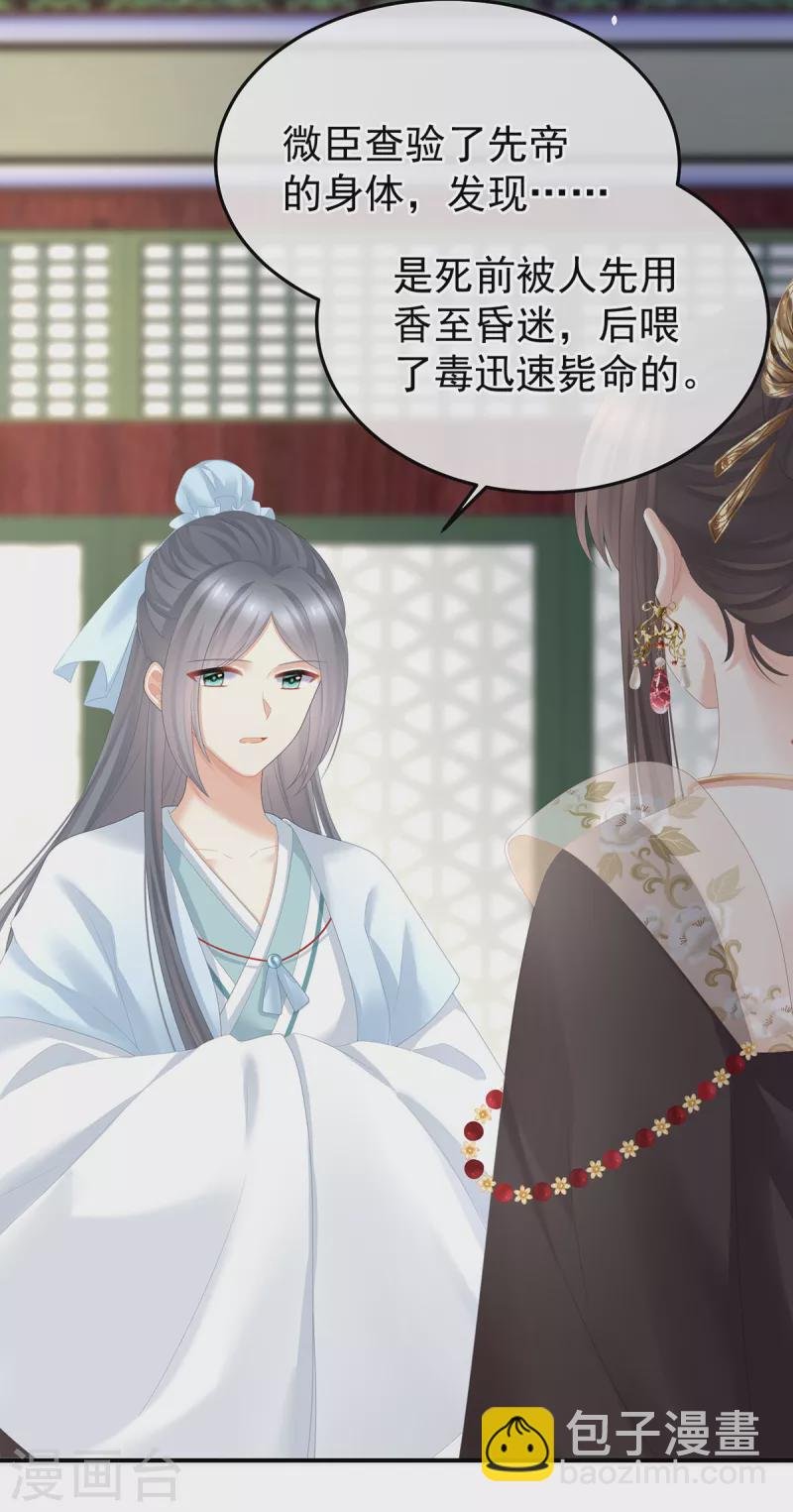 第356话 没有遗言