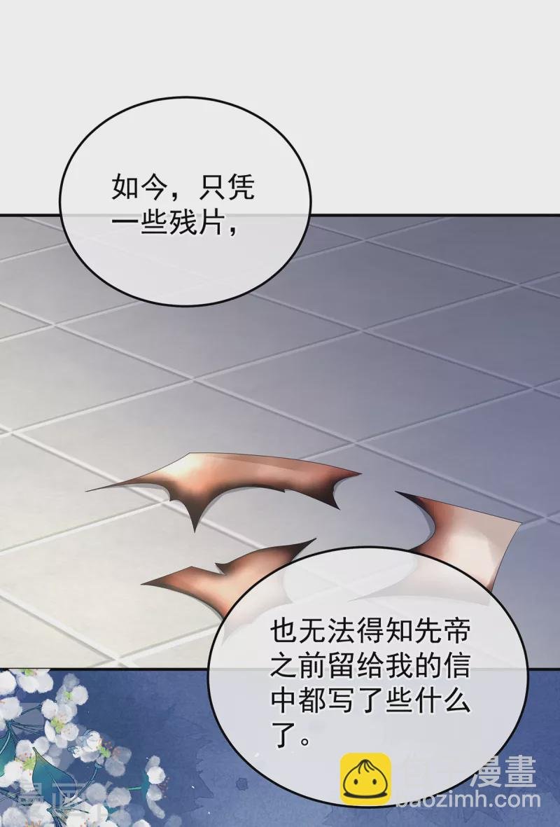 第356话 没有遗言