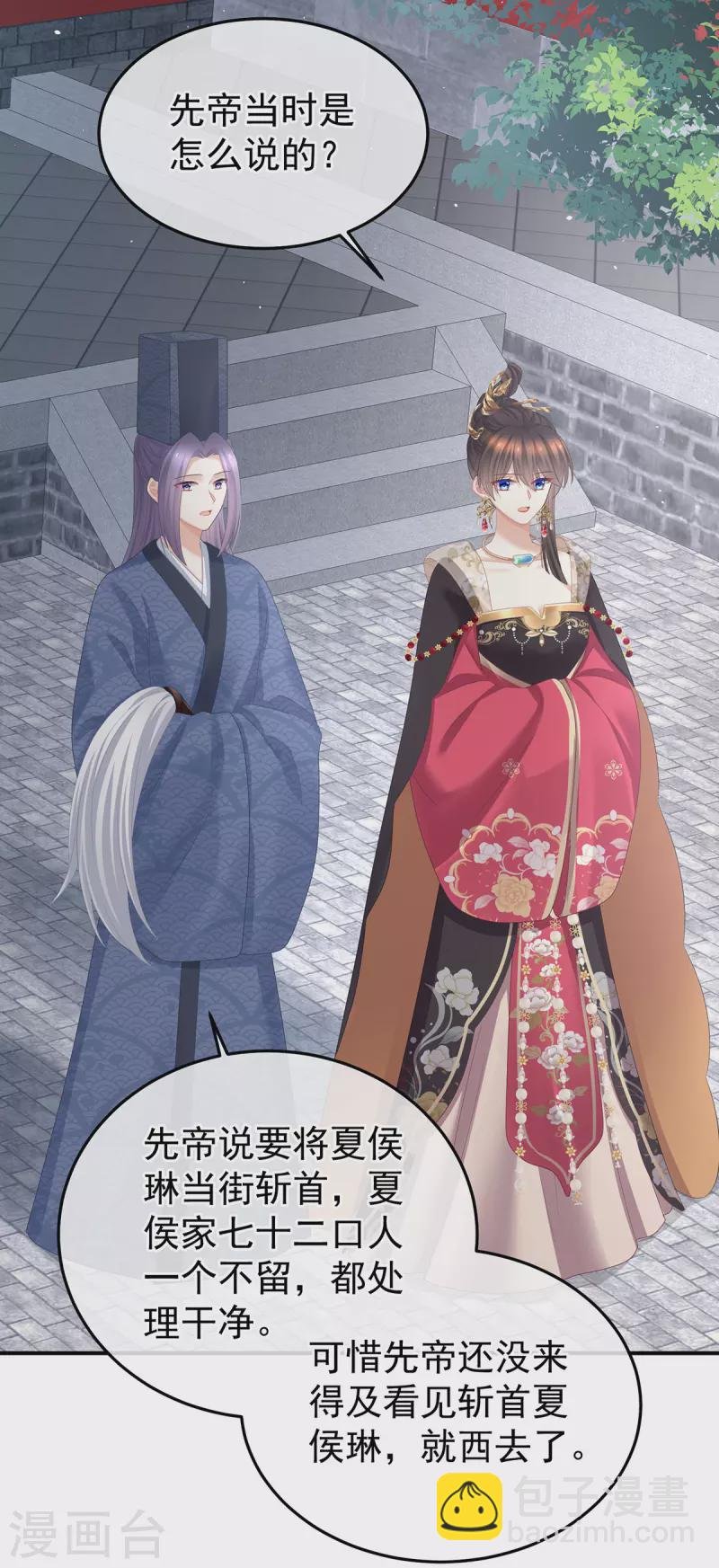 第356话 没有遗言