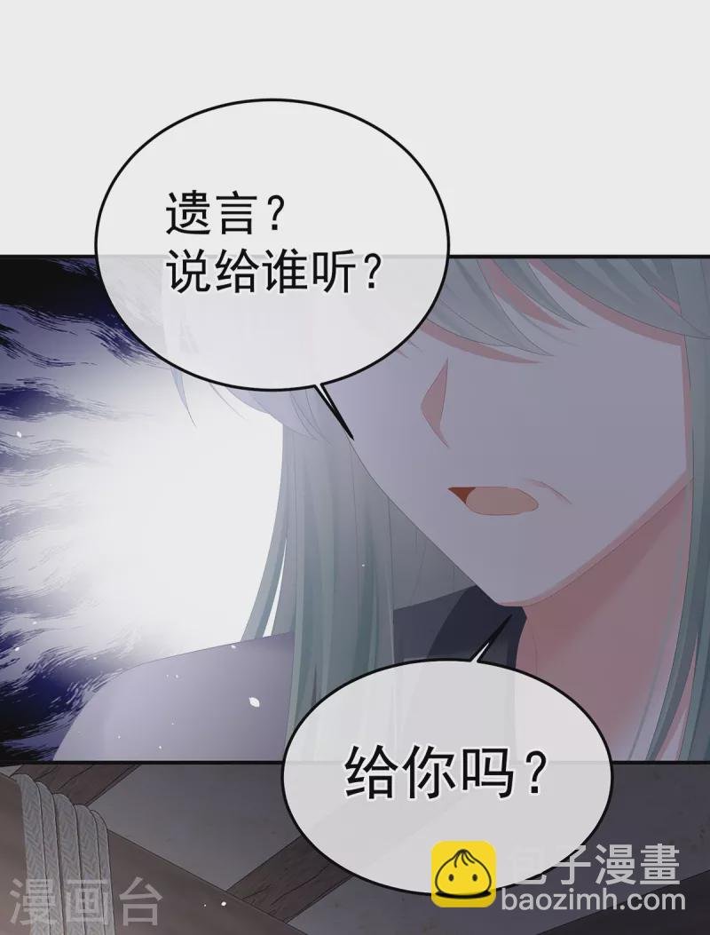 第356话 没有遗言