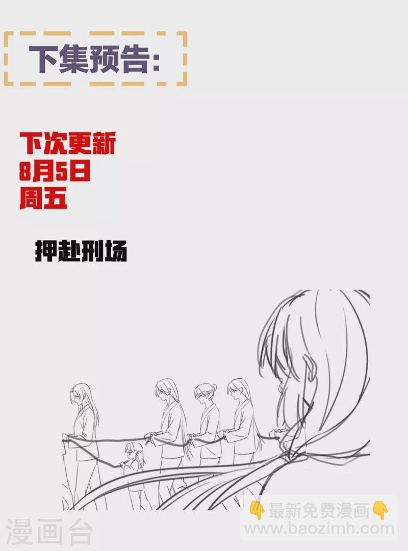 第356话 没有遗言