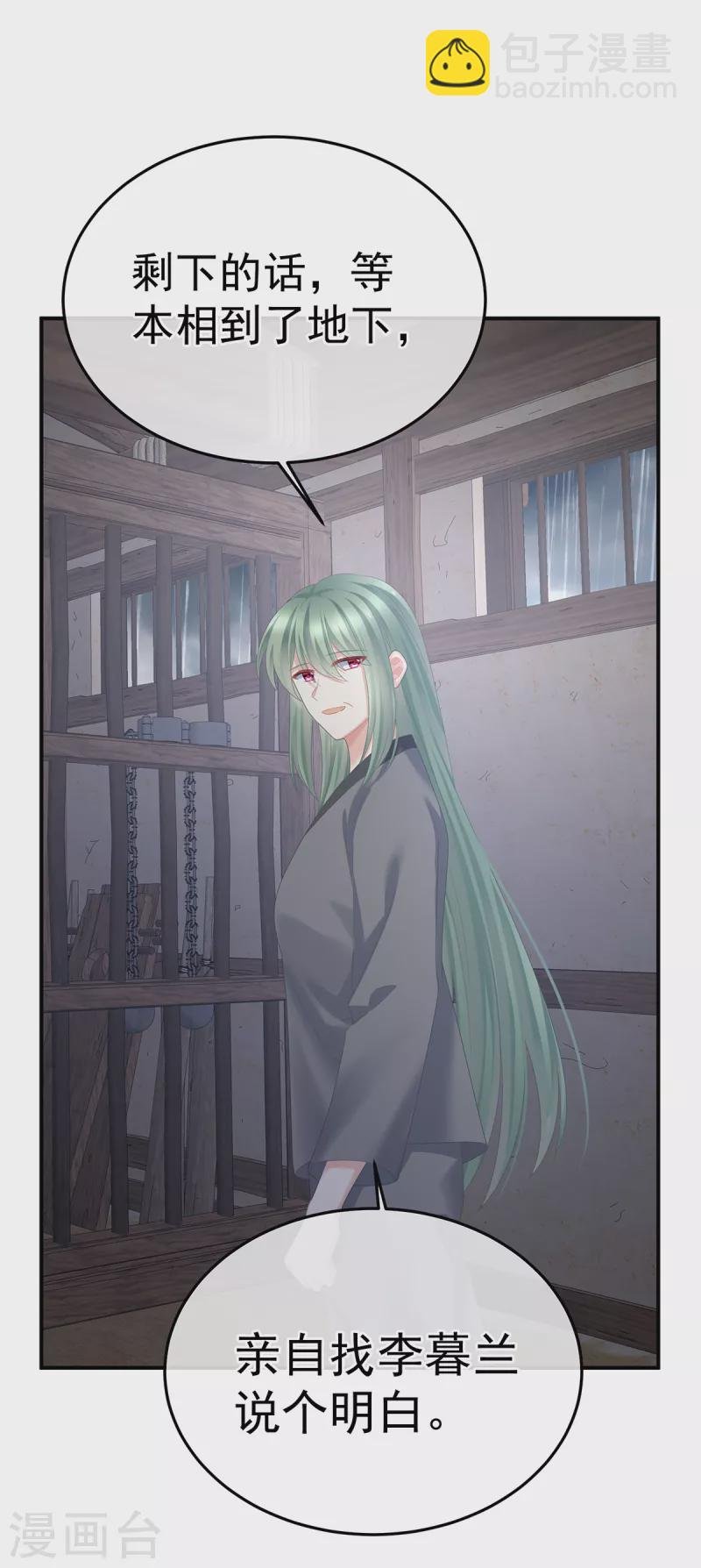 第357话 赴刑