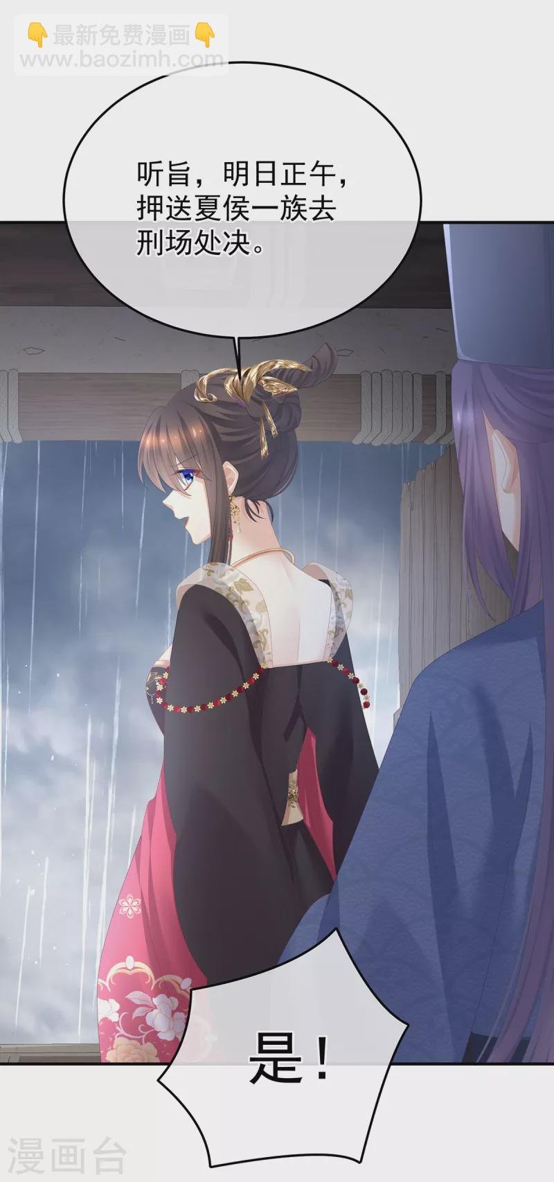 第357话 赴刑