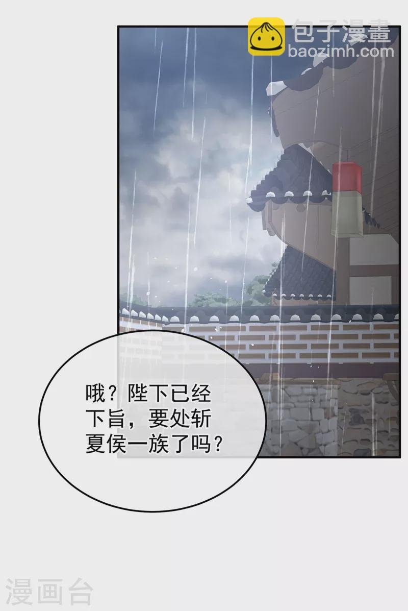 第357话 赴刑