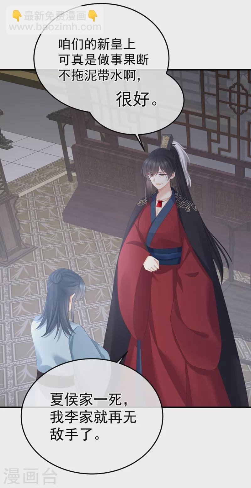 第357话 赴刑