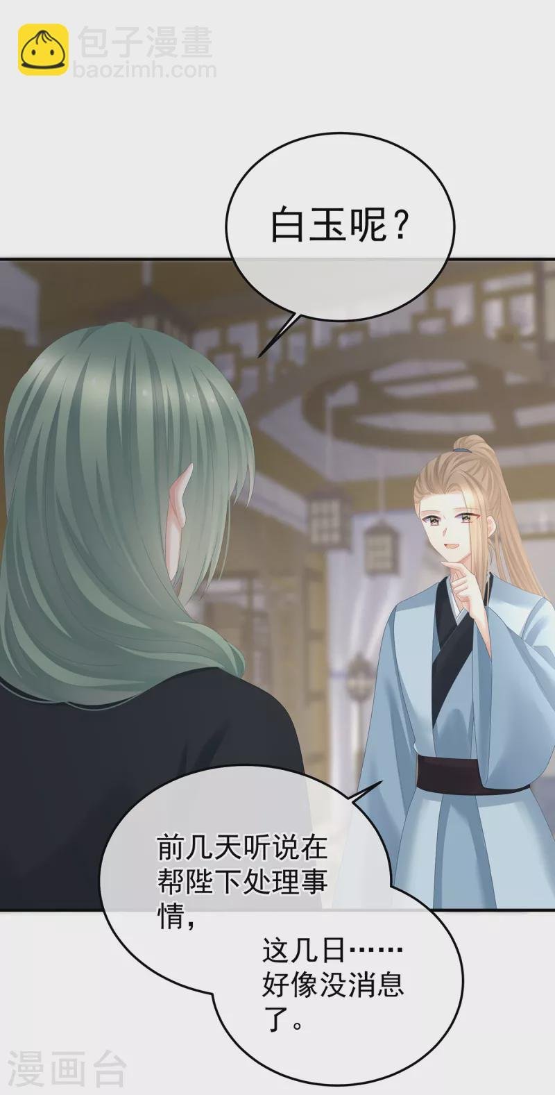 第357话 赴刑