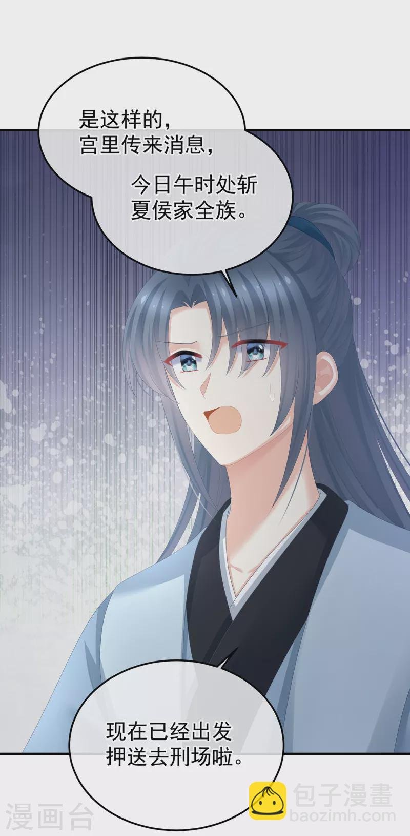 第357话 赴刑