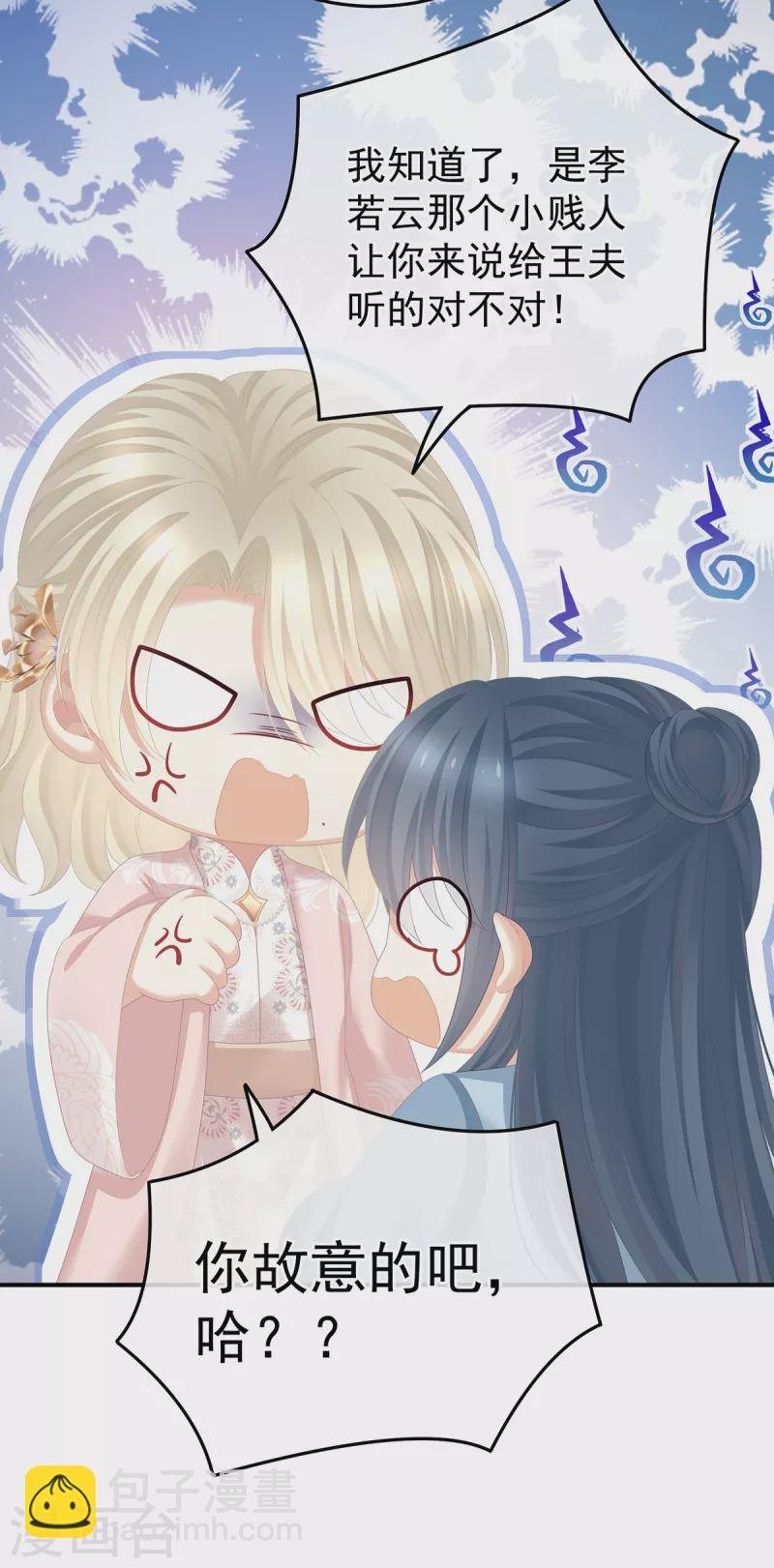 第357话 赴刑