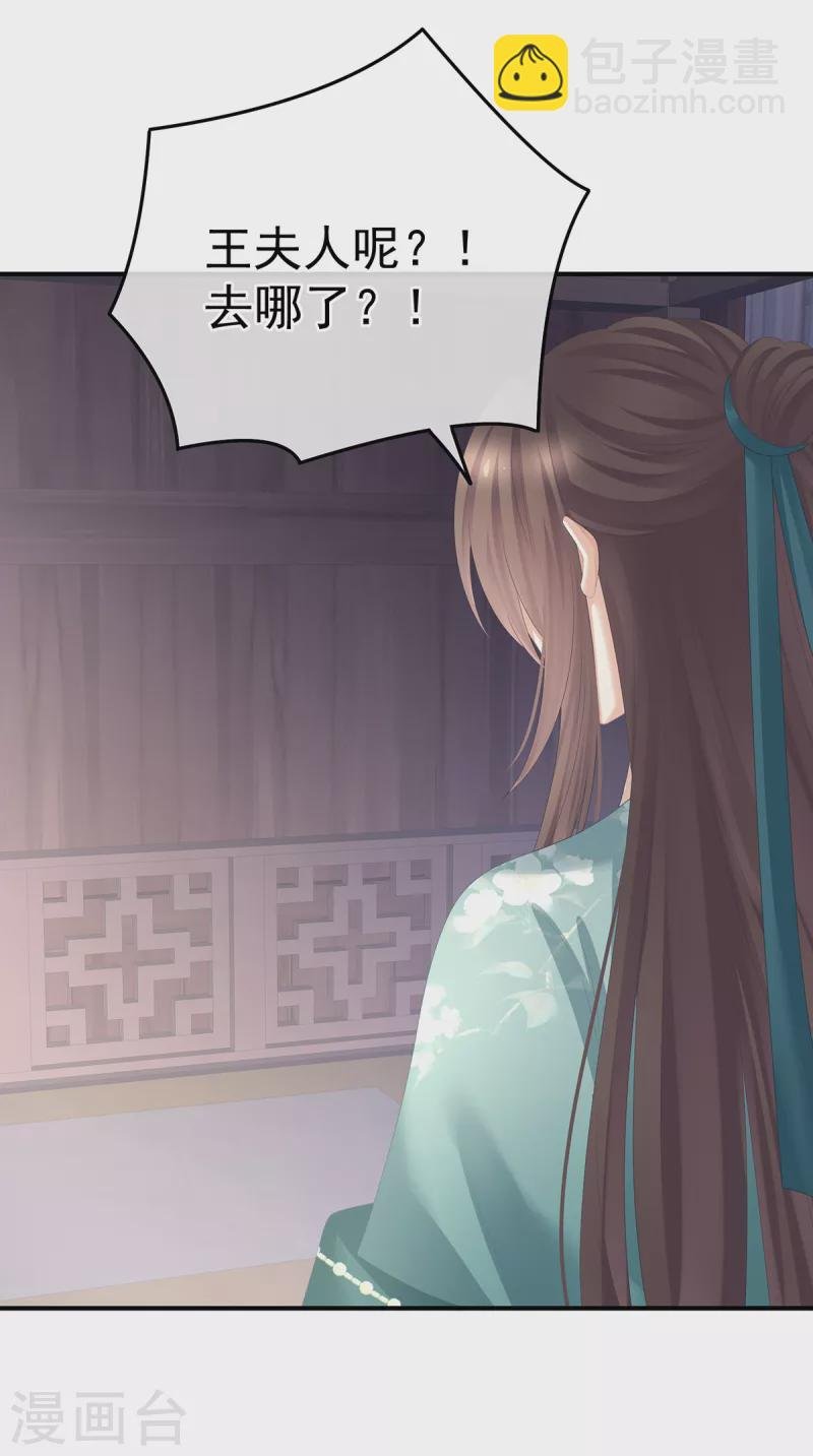 第357话 赴刑