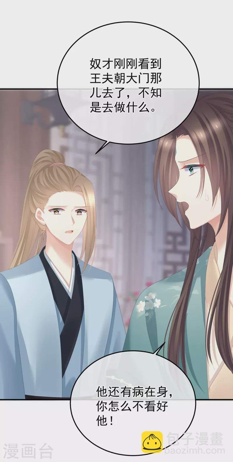 第357话 赴刑