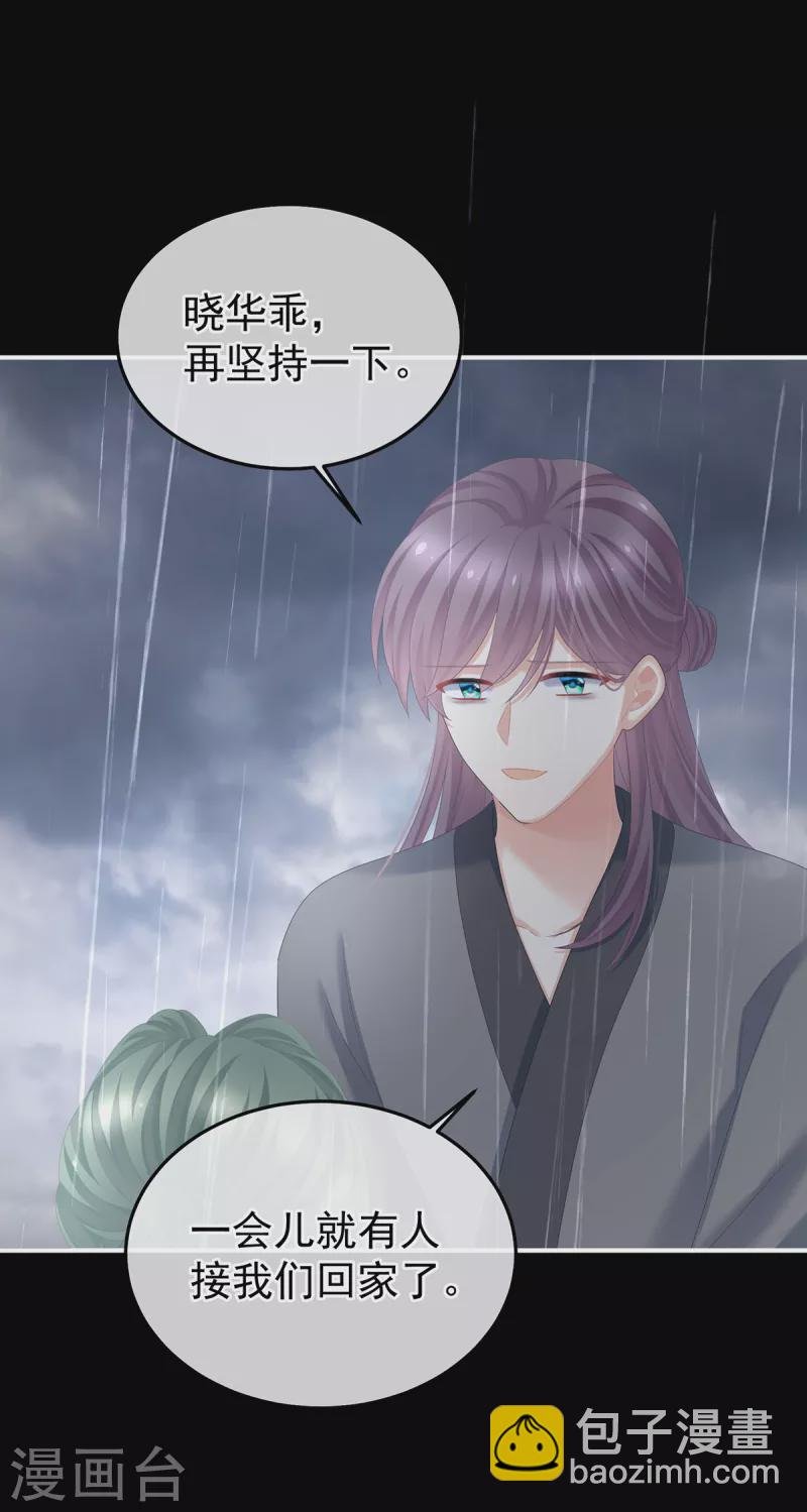 第358话 诛心