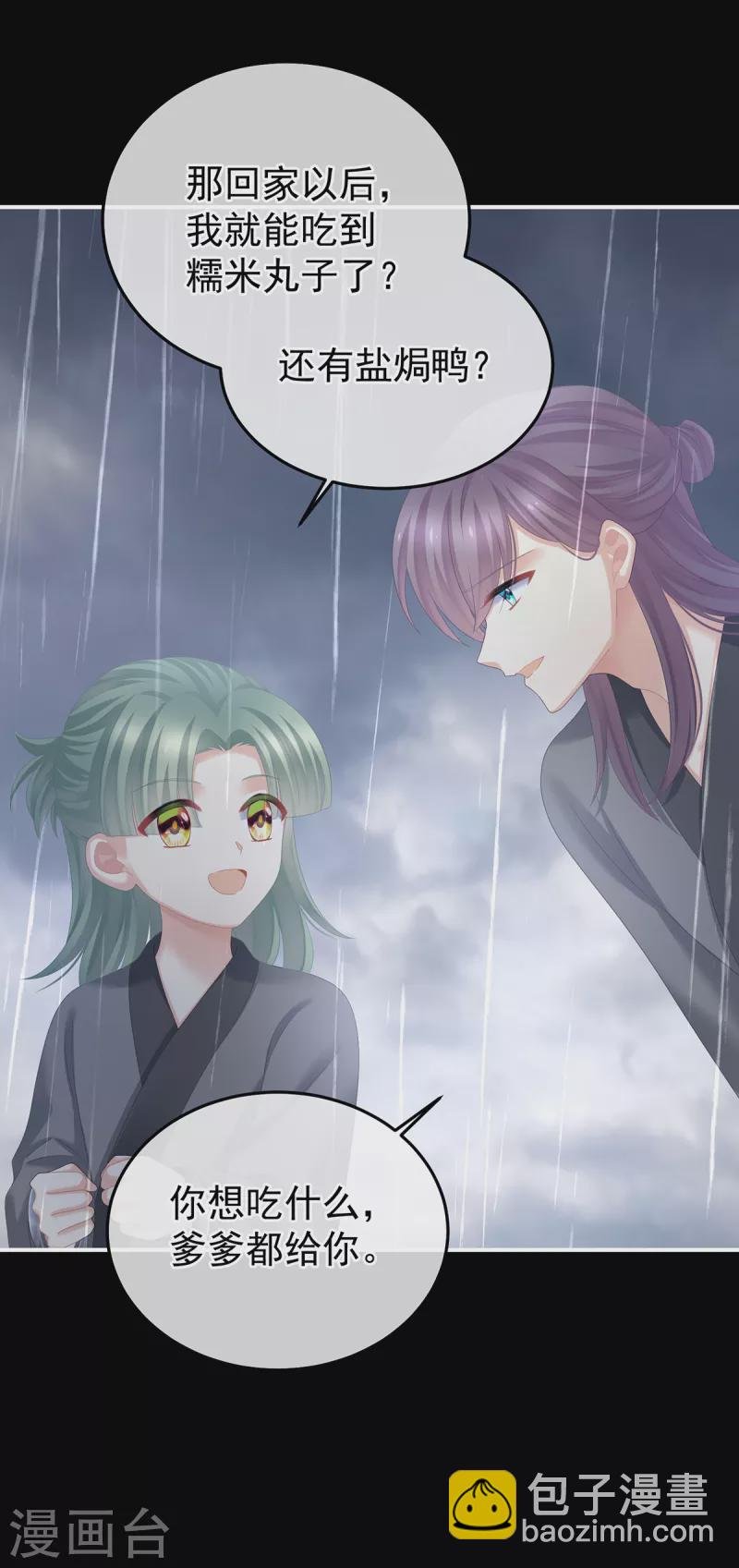第358话 诛心