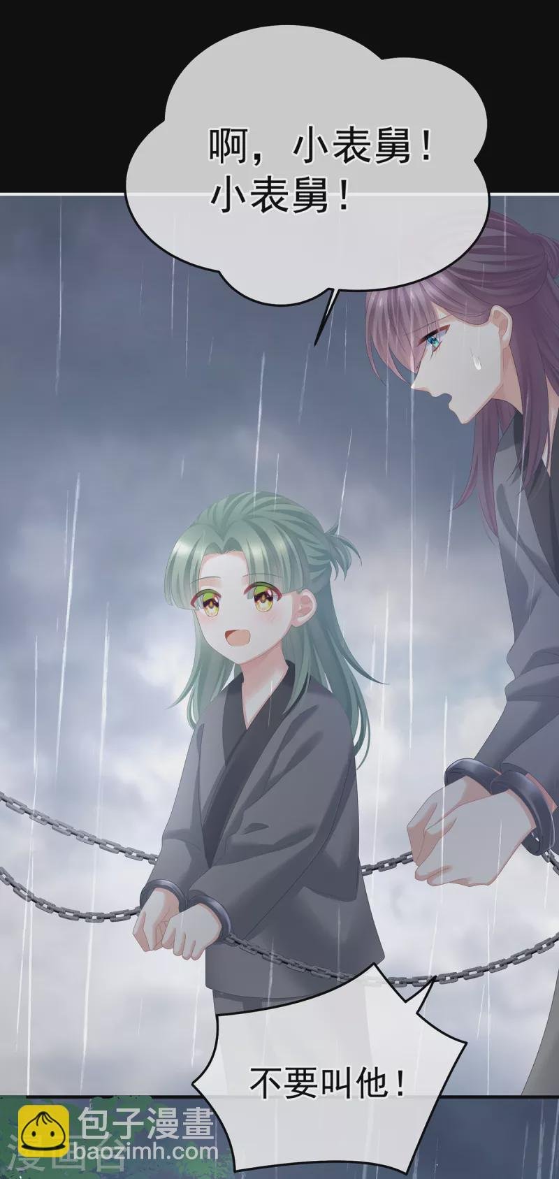 第358话 诛心