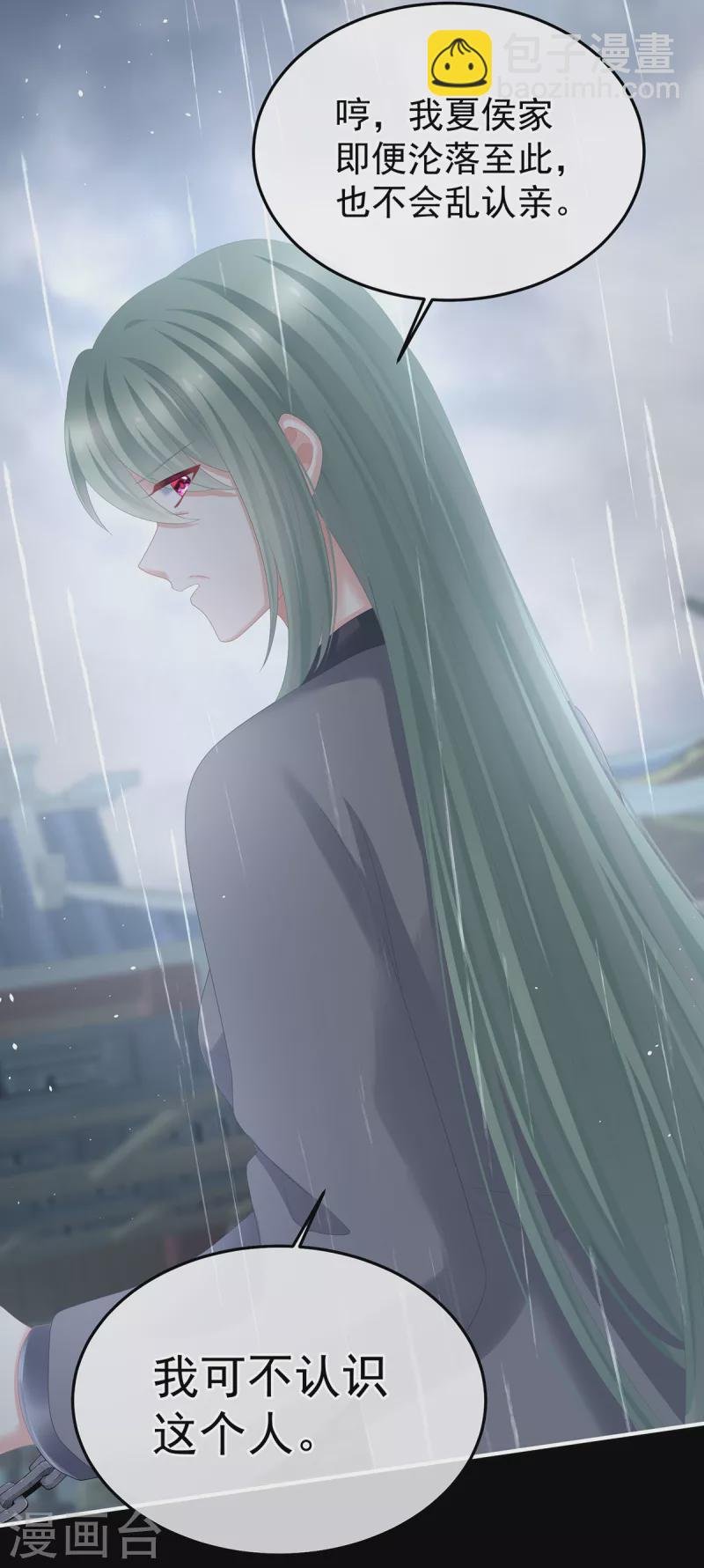 第358话 诛心
