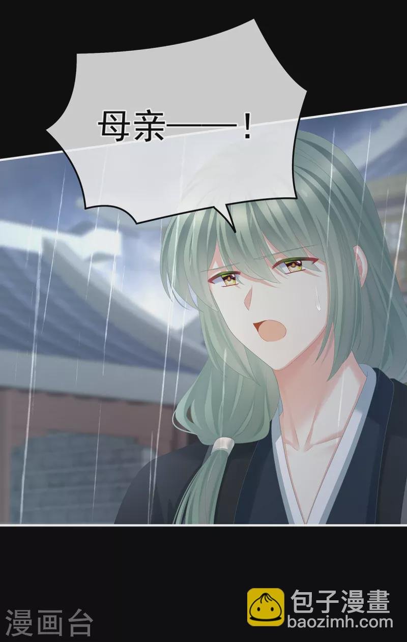 第358话 诛心