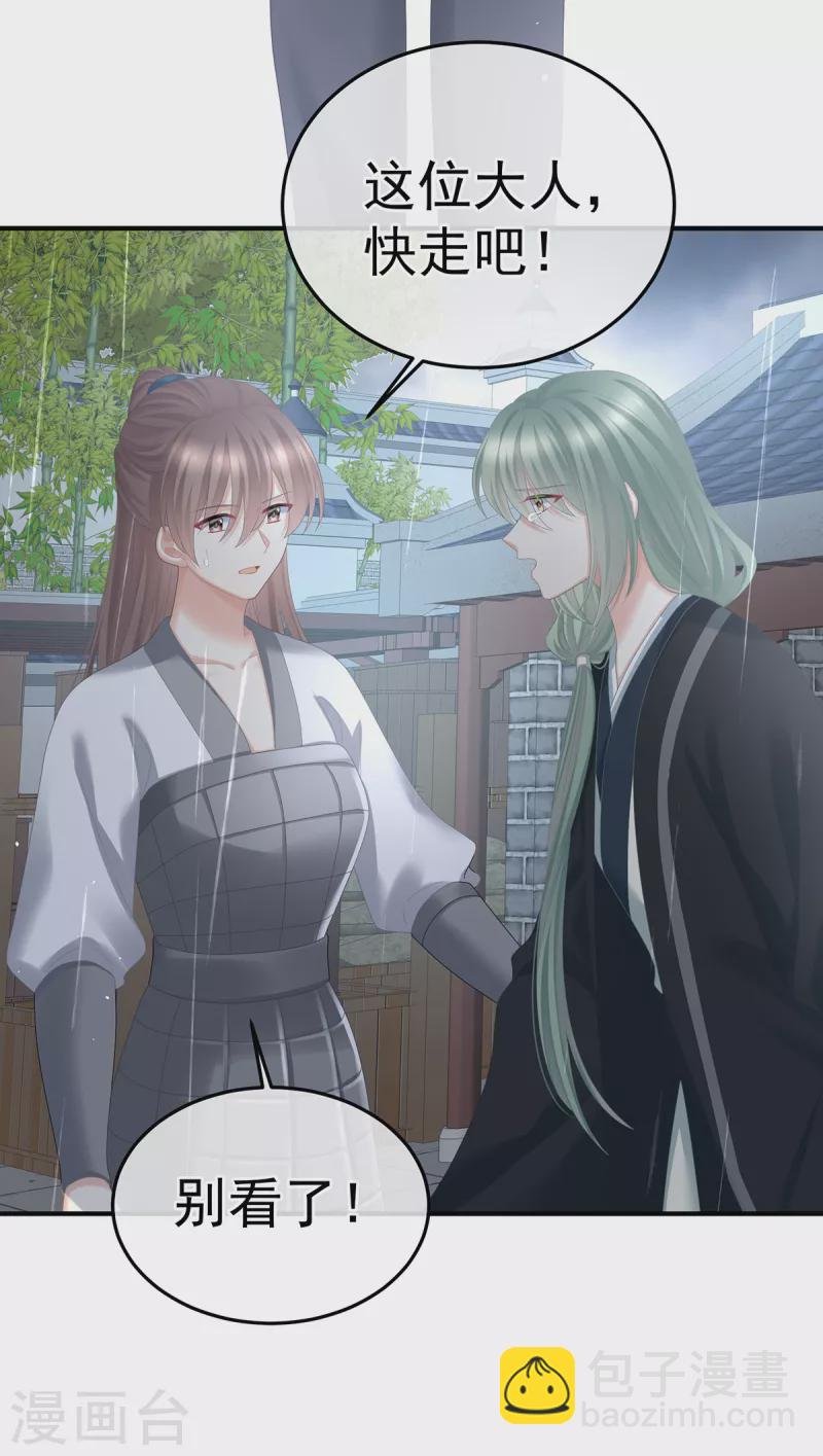 第358话 诛心
