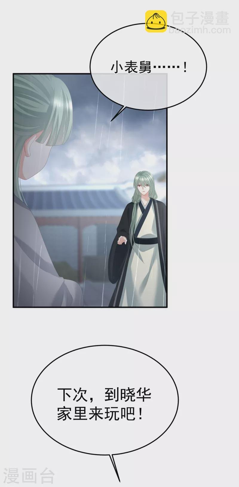 第358话 诛心