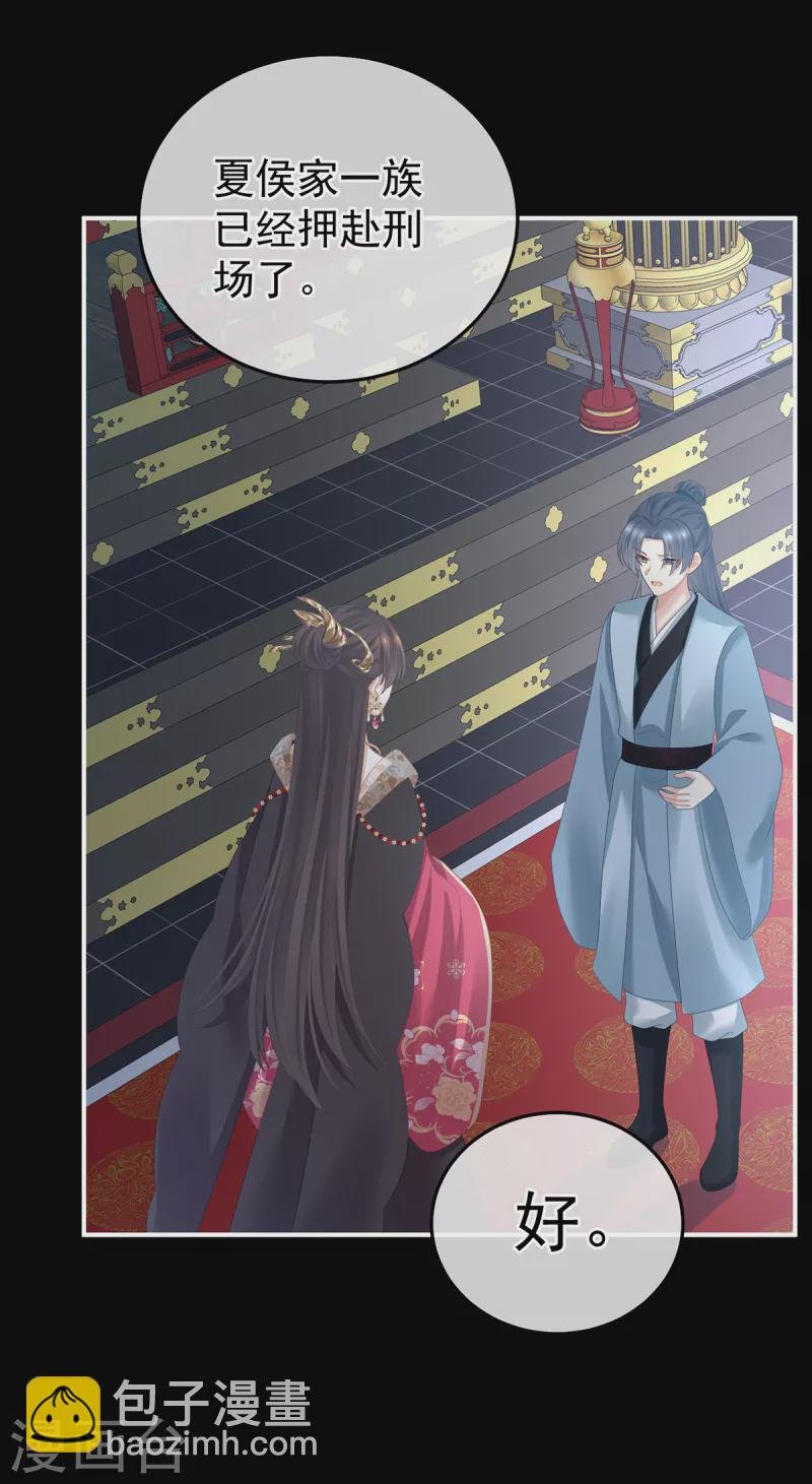 第358话 诛心