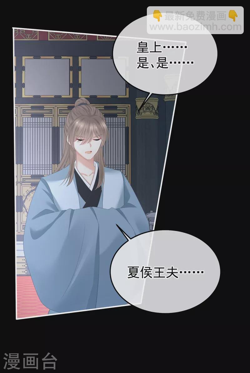 第358话 诛心