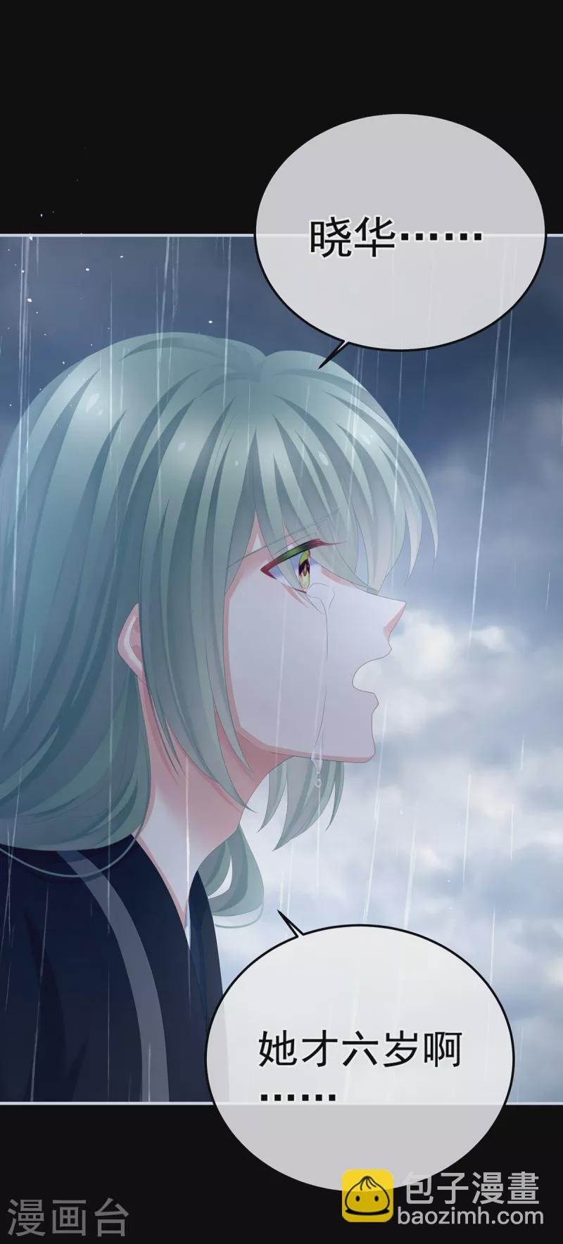 第358话 诛心