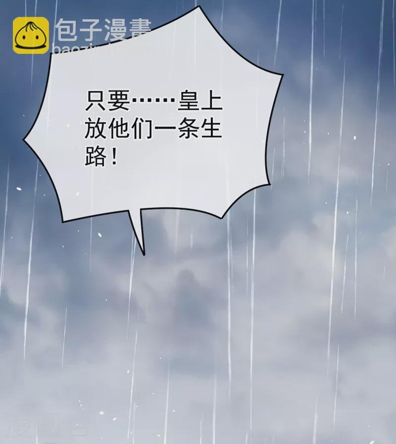 第358话 诛心
