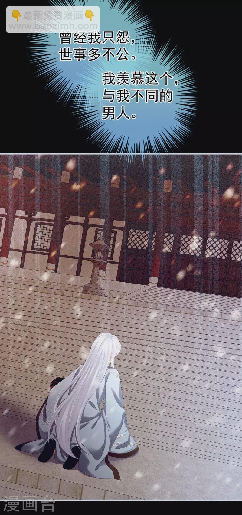 第358话 诛心
